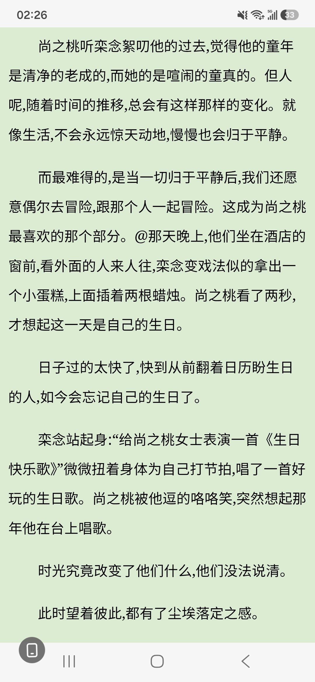 今天凌晨把《早春晴朗》原著番外看完了还是不能释怀意犹未尽看书带入的都是井柏然孙千的脸在平行时空里栾念