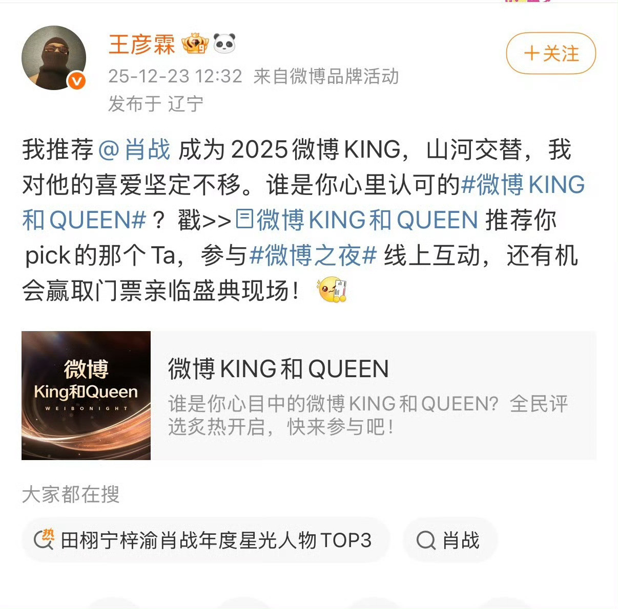 看出来了，肖战在剧组把王彦霖迷成啥样了，哈哈哈哈哈哈哈哈