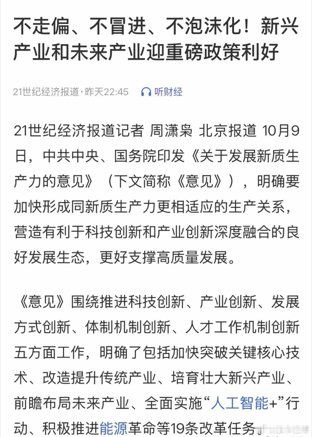 现在千万不要听逼空的私募魔女割肉科技，跑去接房地产和消费，否则就是两头挨打，尤其是有长线业绩支撑的C