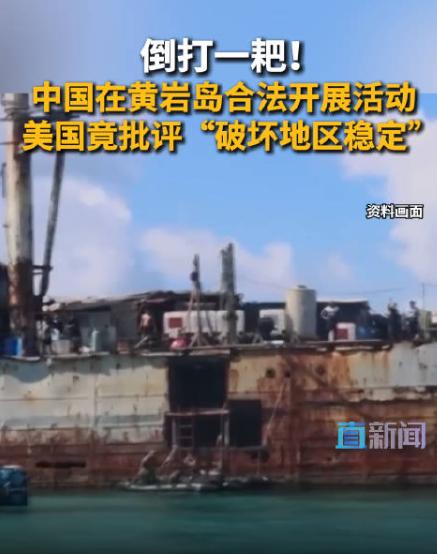 美国出来回应了，态度非常的不客气！8月9日，根据法新社报道，美国国务院发言人汤米