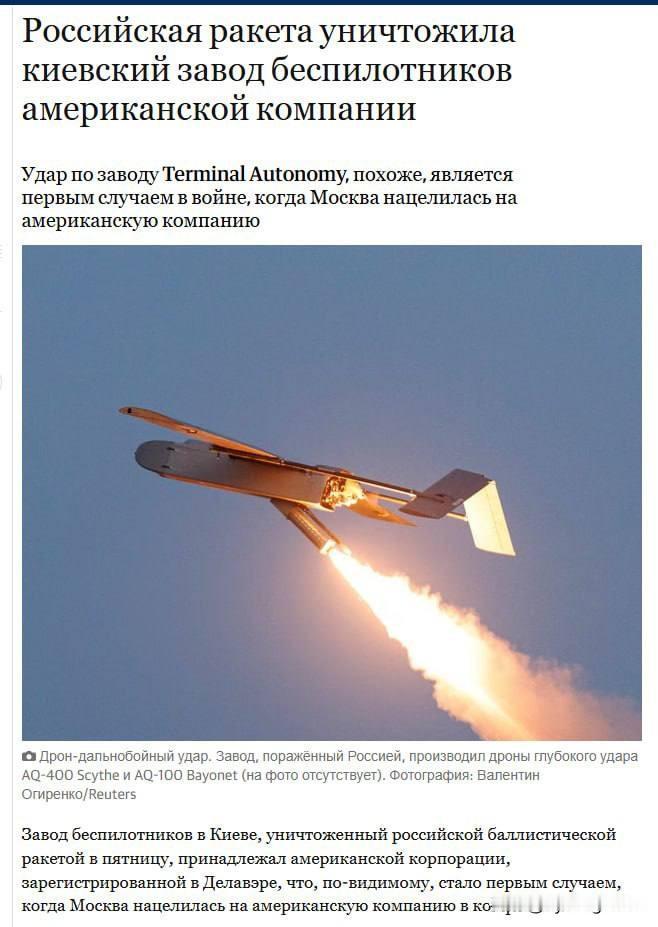🚀🇷🇺❌🇺🇦🇺🇸一枚俄罗斯导弹摧毁了位于基辅的一家美国公司所属的