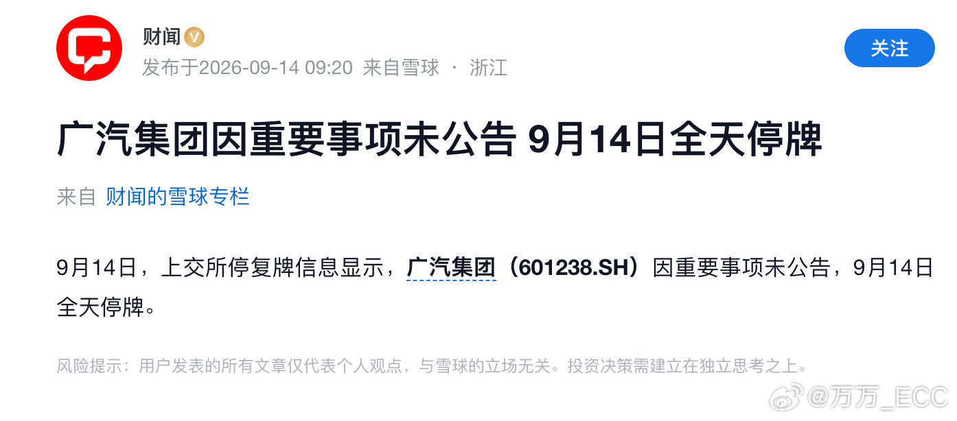 新闻连连看。昨天有小道消息在传，一汽拟入股广汽、成为第二大股东。考虑到东风和长安