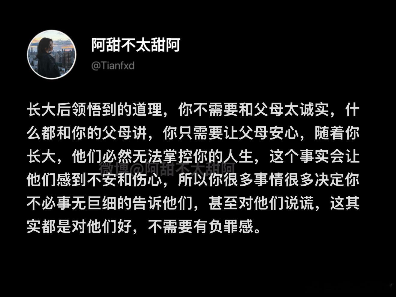 长大的第一课，报喜不报忧​​​
