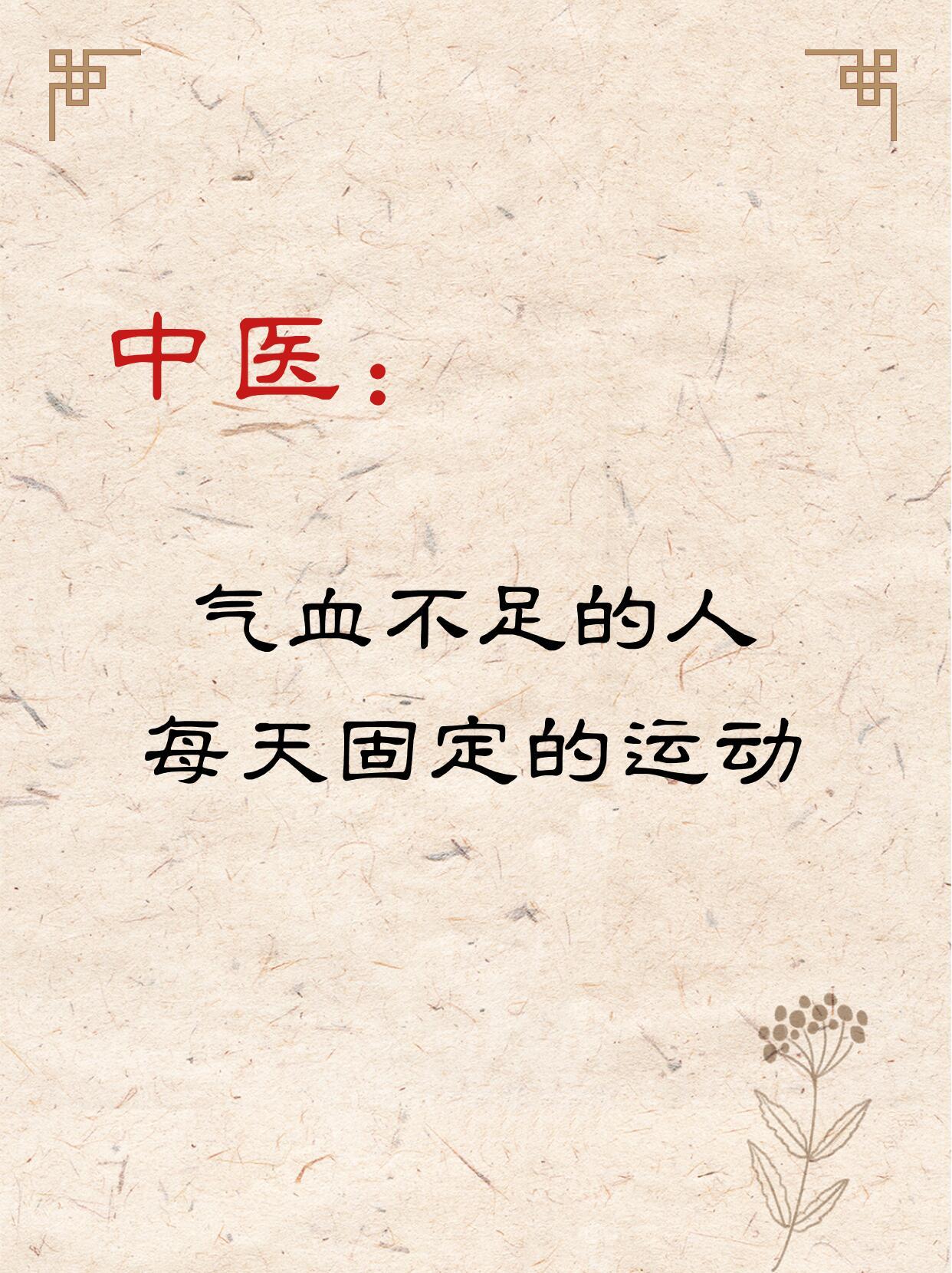 气血差就死磕这5个动作，坚持7天！晨起黄金搭配：温开水+八段锦早上醒来