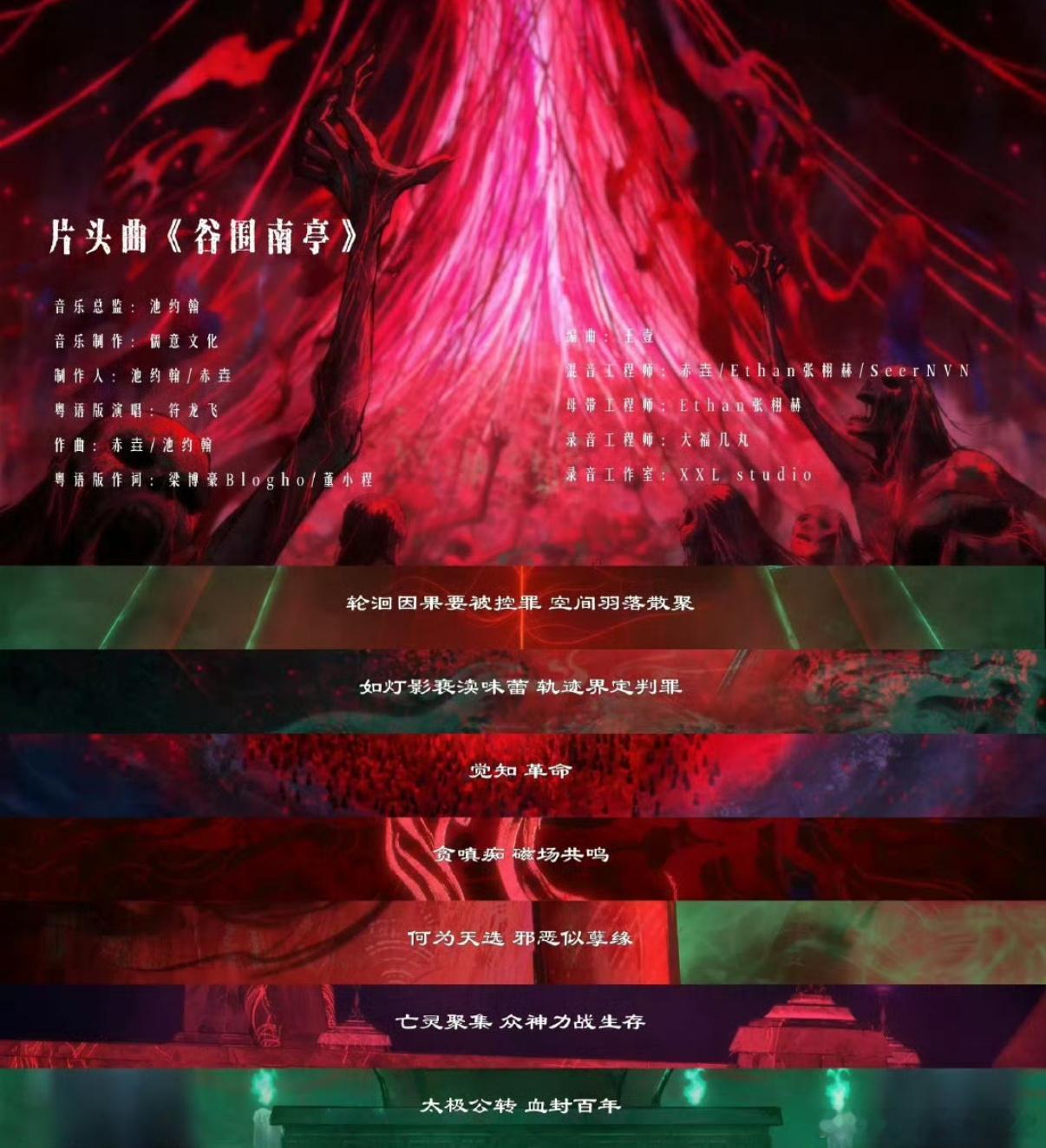 符龙飞粤语版谷围南亭片头曲谷围南亭动画论符龙飞的嗓音和这部动画的适配度符龙飞唱