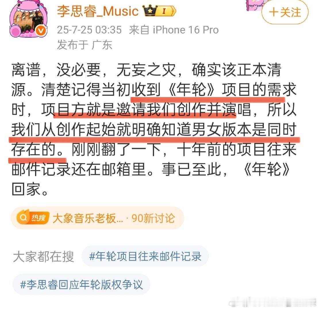 看了下，双方基于的事实是有一定出入的大象音乐公司老板：汪苏泷这首从创作开始就明确