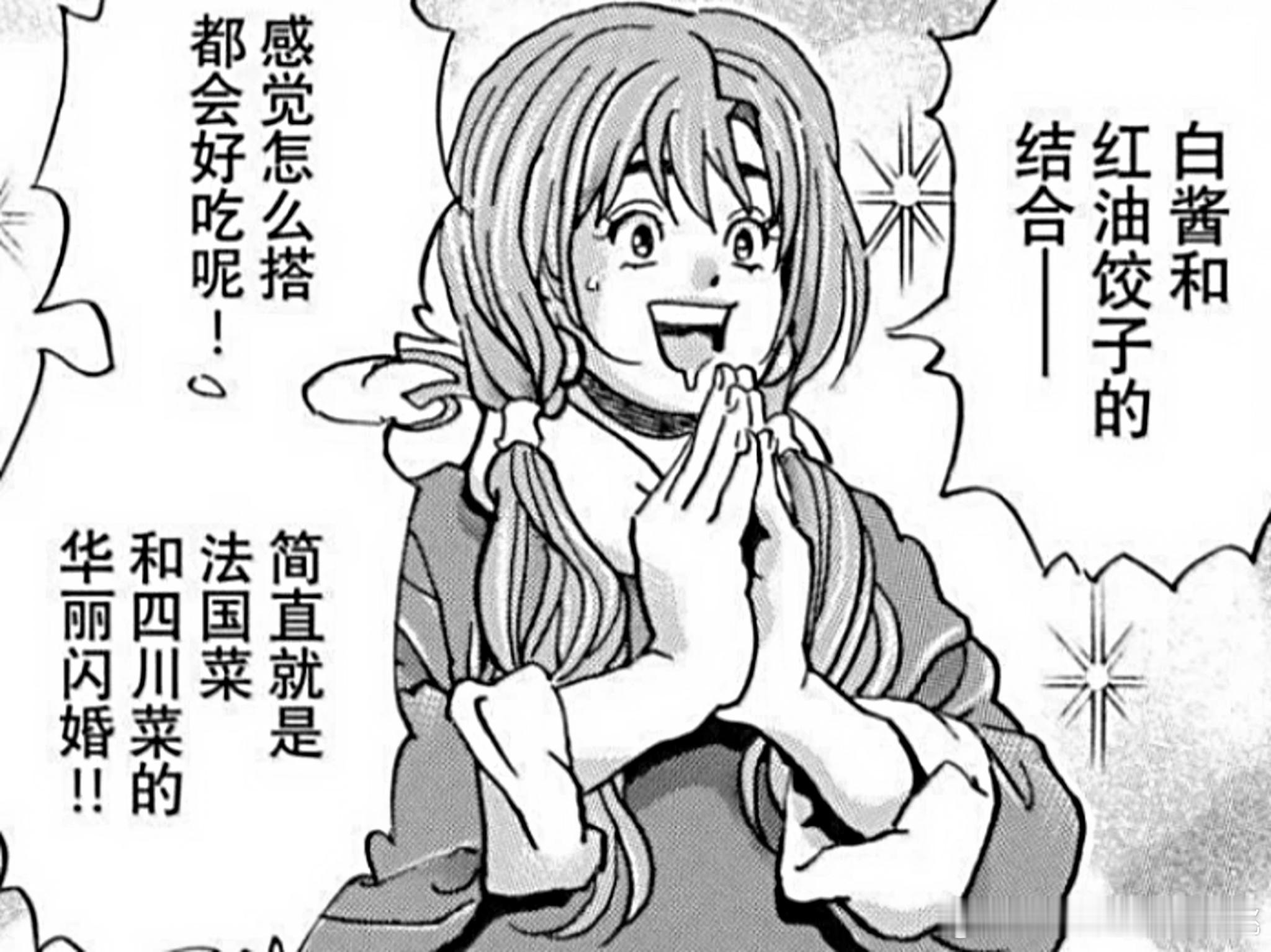 《中华小当家》刘昴星被赐死原因披露：此人生前不仅把塞满豆瓣酱的通心粉包进饺子中，