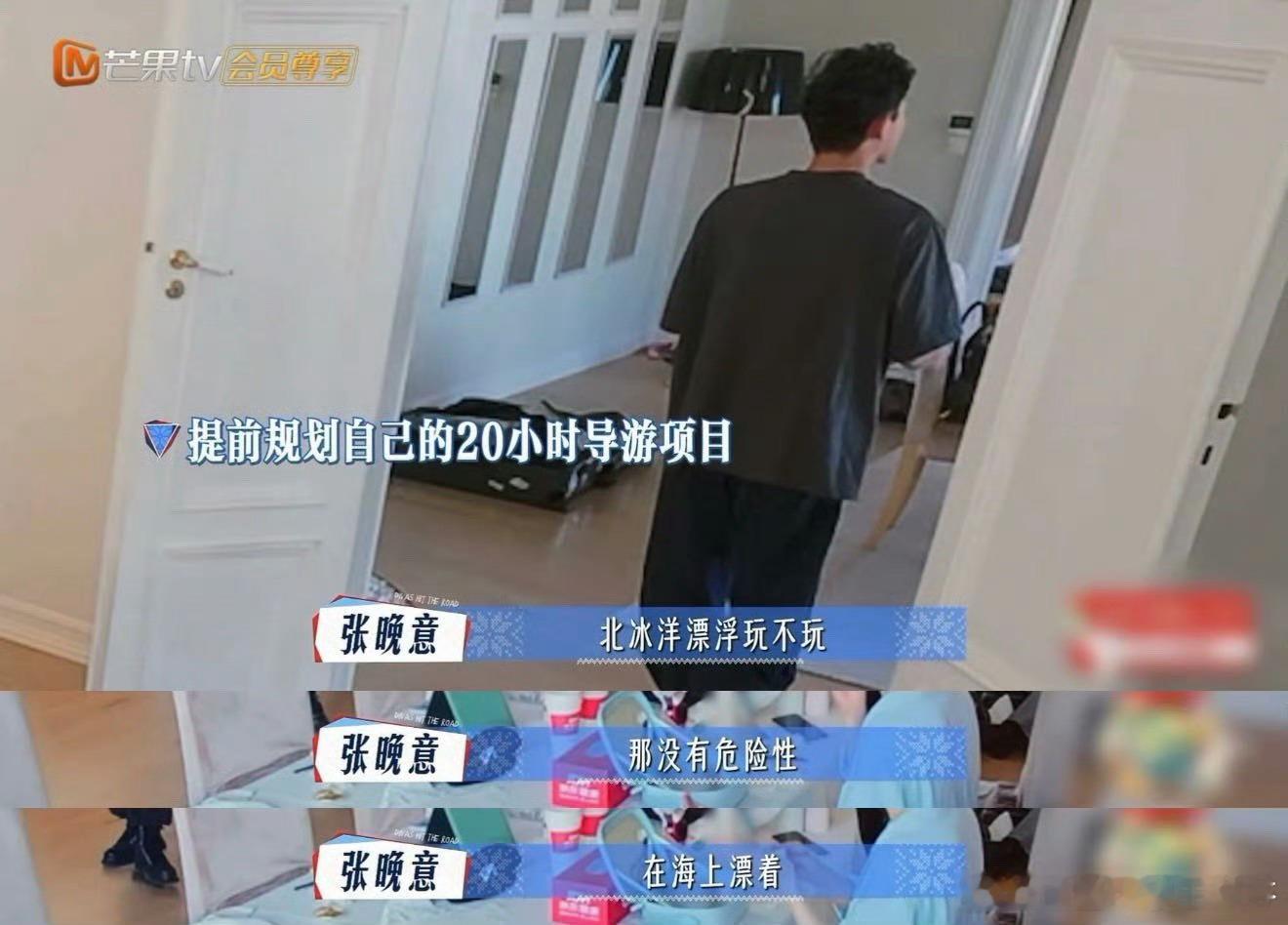 张晚意这形容让我无力反驳救命！张晚意的嘴是开了喜剧滤镜吧？像小龙虾的北冰洋漂