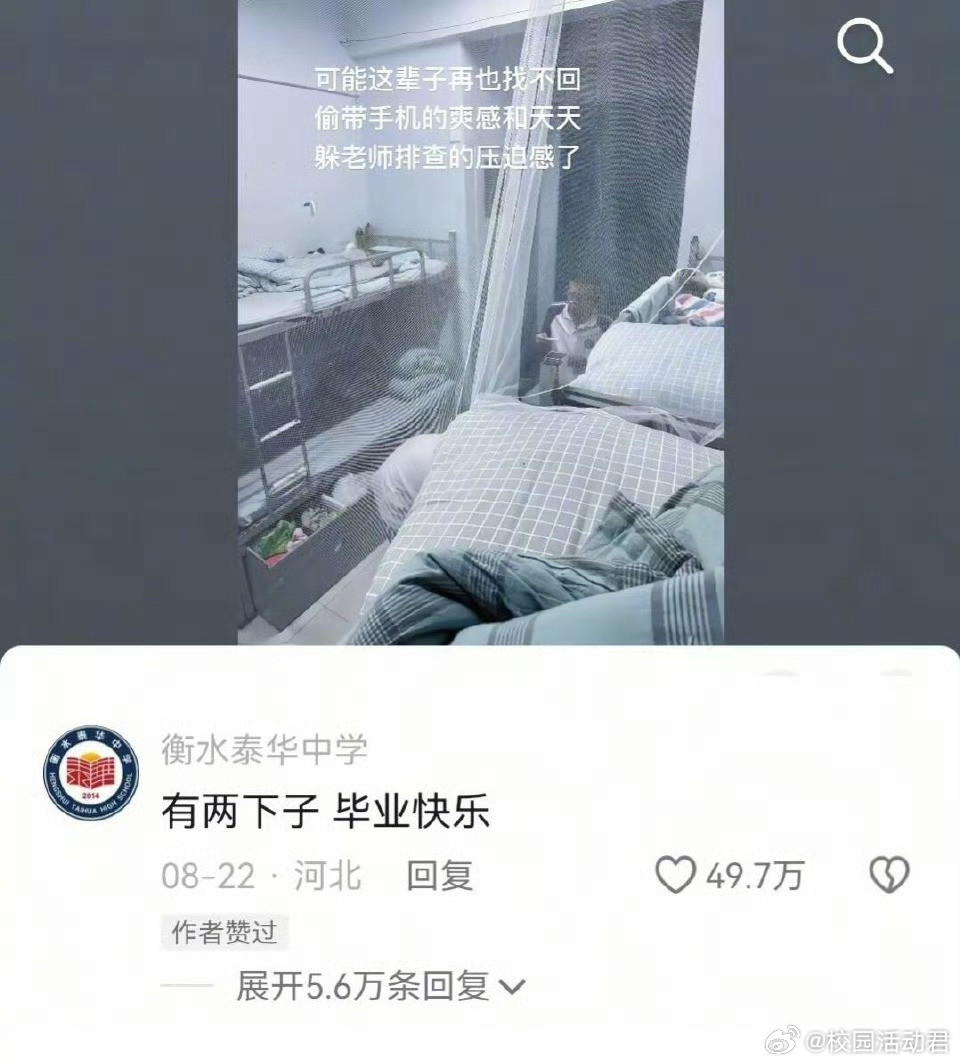有两下子毕业快乐​​​