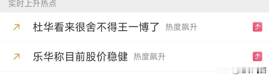 阿华，💰省着点花吧，以后的日子🉑就不容易了​​​杜华破防今天到底是哪