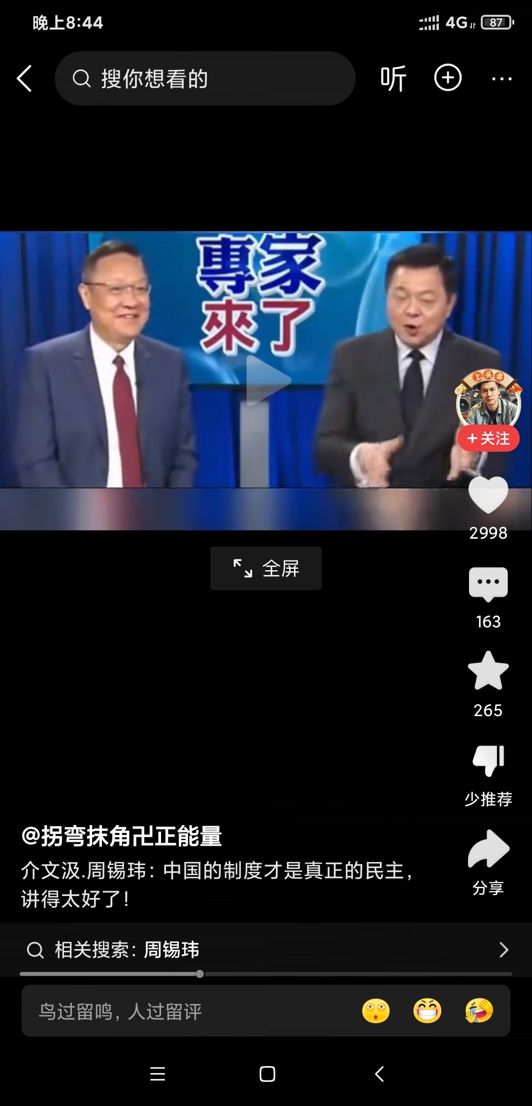 提起西方的制度公知就说民主，其实通过活生生例子说明西方哪里是民主，明明就是财主，