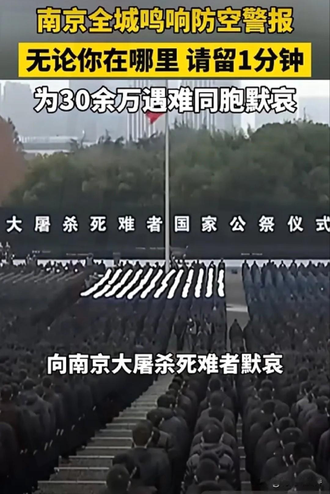 公祭仪式用“死难者”而非“同胞”？官方措辞藏深意，别误解…！南京大屠杀