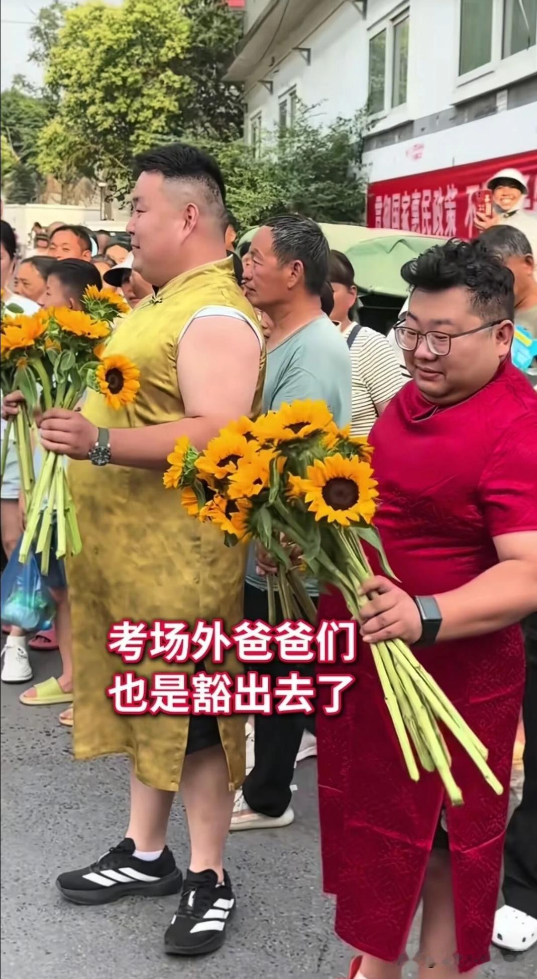 爸爸们也豁出去了，穿起旗袍为孩子助威往年高考考场外，穿旗袍送考的都是温柔妈妈，