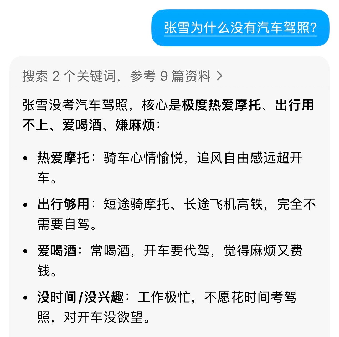 陈光标回应张雪要卖车张雪都没驾照，也不太坐车，只开摩托车。陈光标答应给李亚鹏的捐