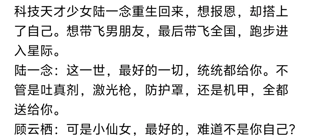 《报告首长，我把星舰薅到手了》小说