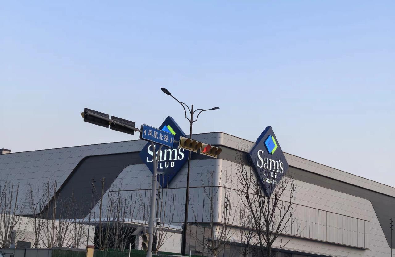 济南山姆会员店已经弄好了，将在今年5月份开业，有消息说是5.15号开业。也