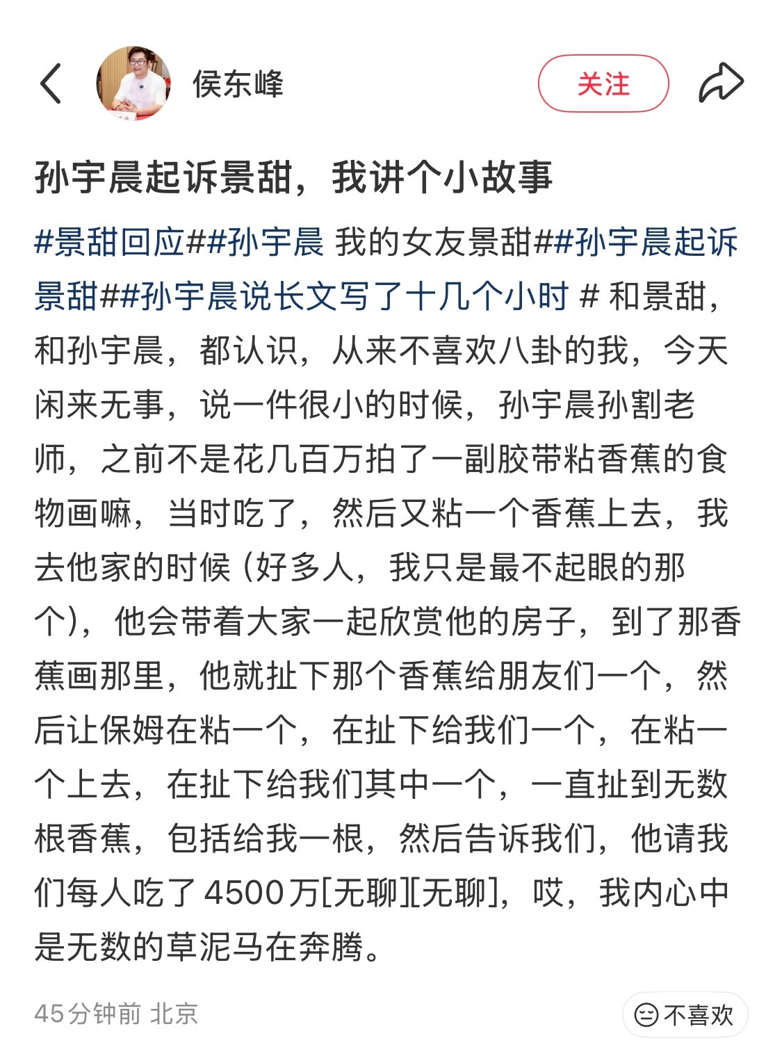 这男的奇葩程度远超我的想象​​​