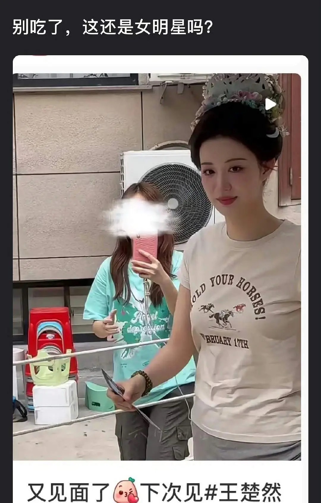 王楚然被审判太胖，你觉得女演员这样算胖吗？