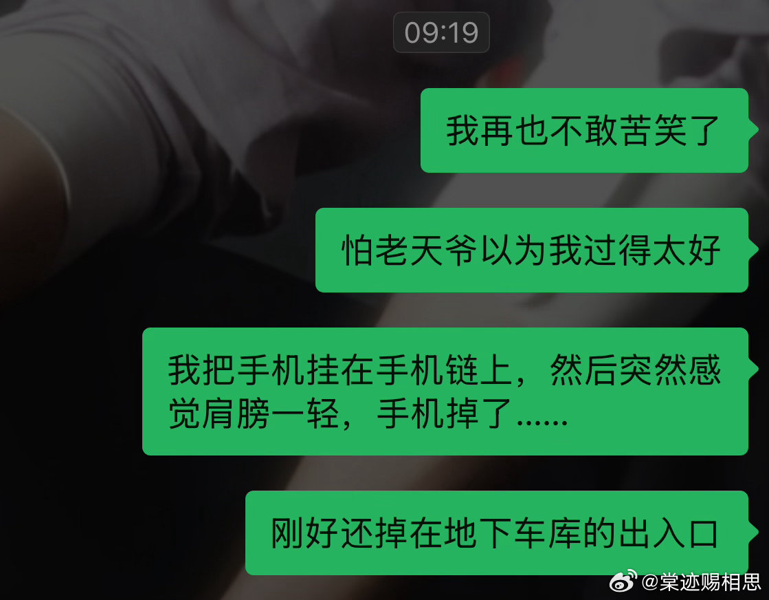 心血来潮背滴滴的手机链就这样对我