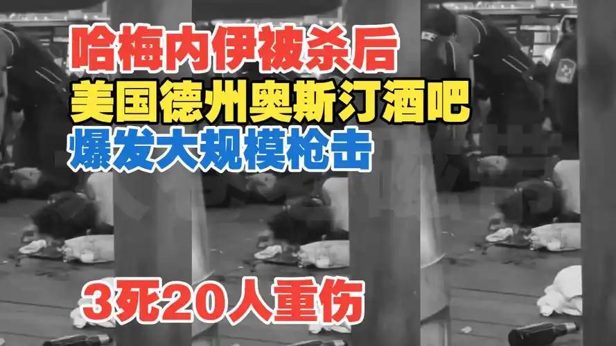 特朗普现在估计肠子都悔青了。他怎么也不会想到，才刚下令空袭伊朗，德州奥斯