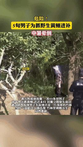 “是个狠家伙！”江苏南京，一男子为了抓野生甲鱼和黄鳝补身体，居然穿上厚重的捕鱼服