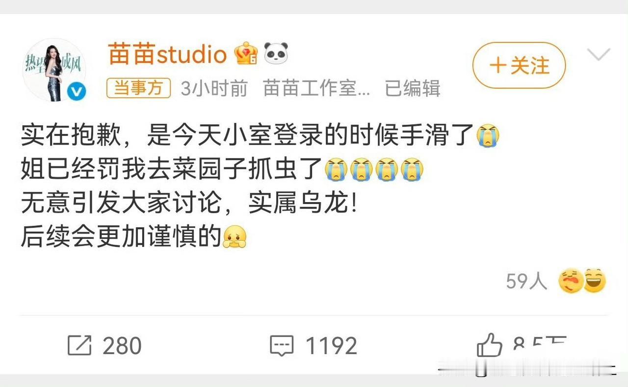 娱乐圈管这叫道歉？怪不得汪涵轻描淡写的“疏忽了”，姚晨大嘴一张没留神背景……