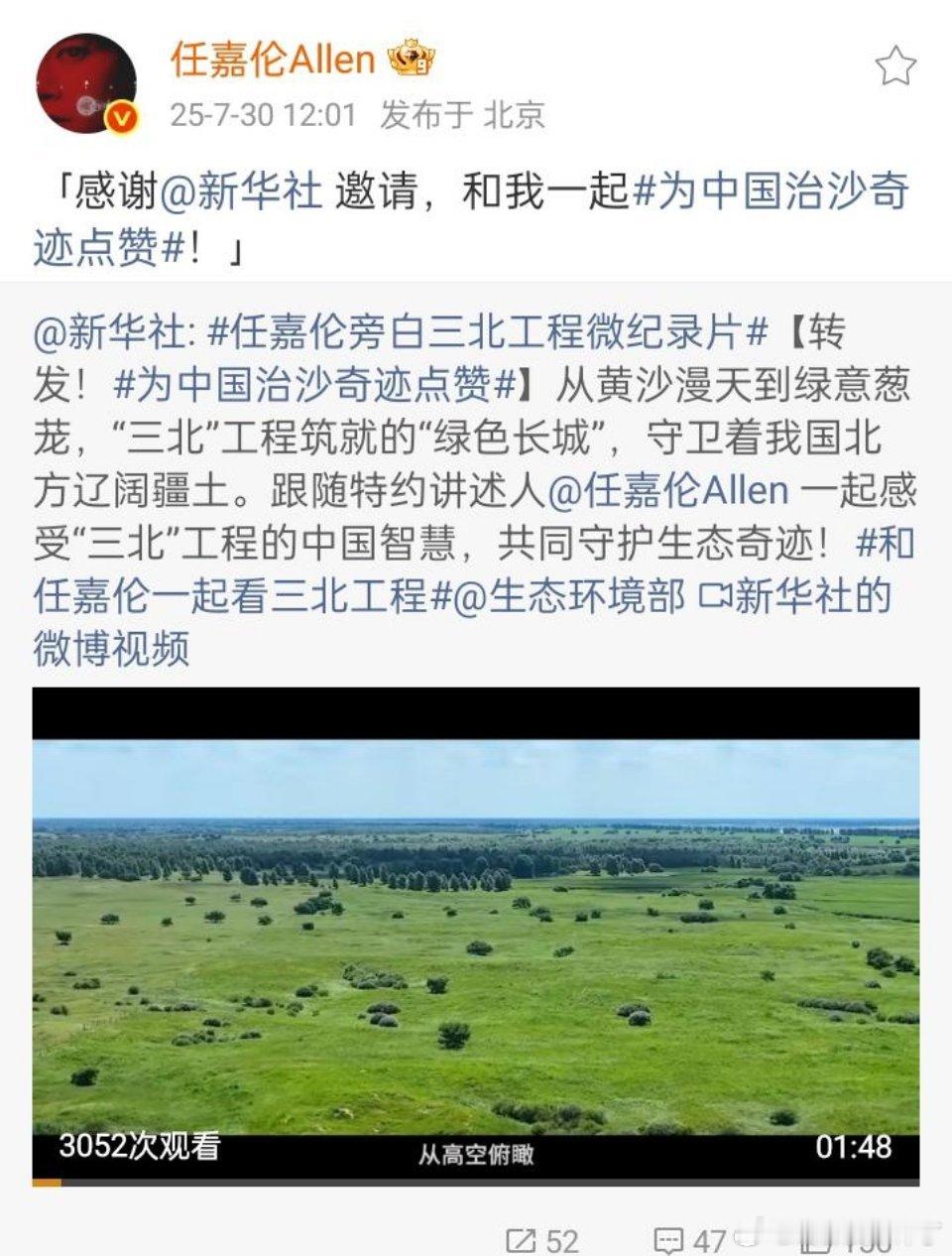 纪录片讲述人感觉被任嘉伦承包了🙌又有流量又正派，特别适合央媒​