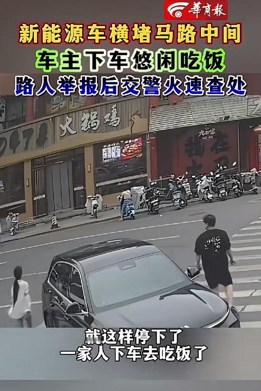 把马路当自己家了！呼和浩特，一男子驾驶一辆理想汽车，带着一家人前去就餐，到达目的