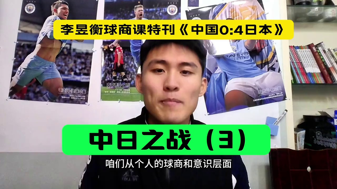 痛失良机！中国队最好的一次进攻，剖析一下问题在哪里？