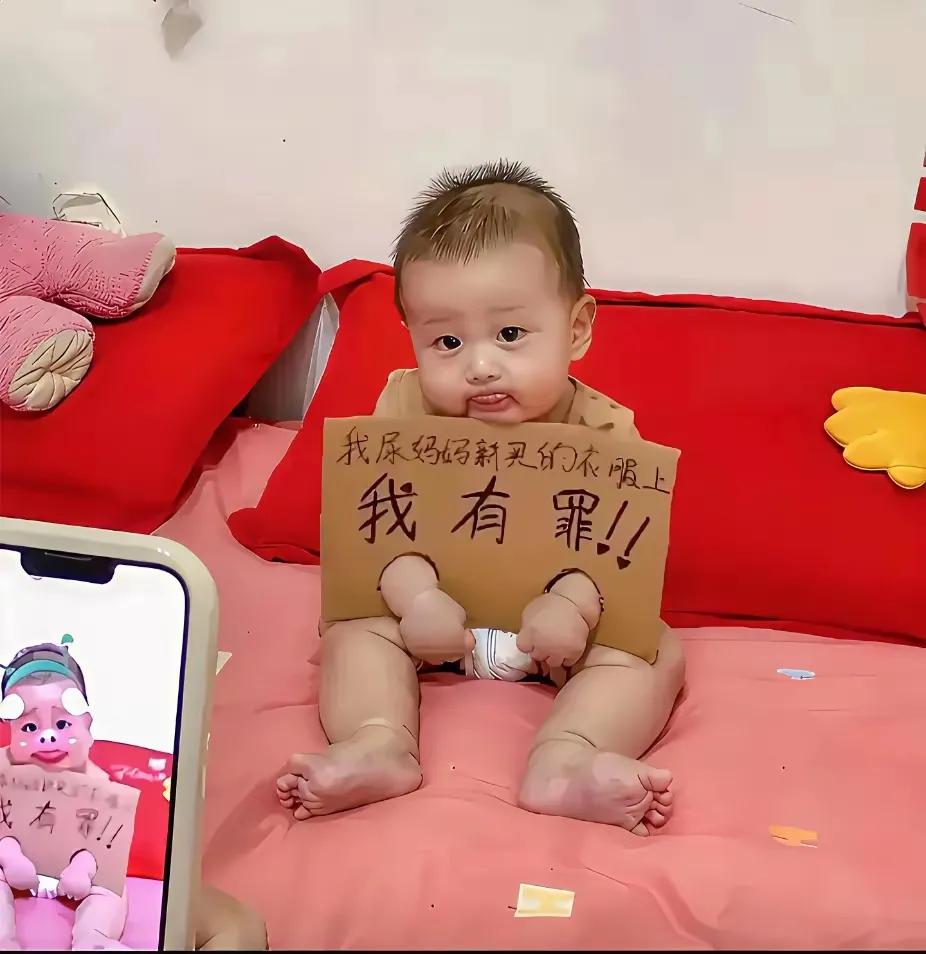 宝宝:这样很好玩是吧？等你老了给你穿烂衣服！[扁嘴]