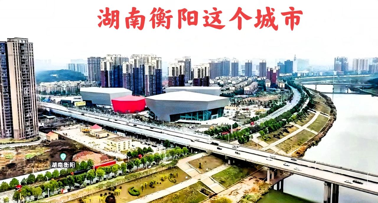说到湖南衡阳的这个城市，说实话，衡阳早几年前的城市建设，还是在李亿龙书记的带领下