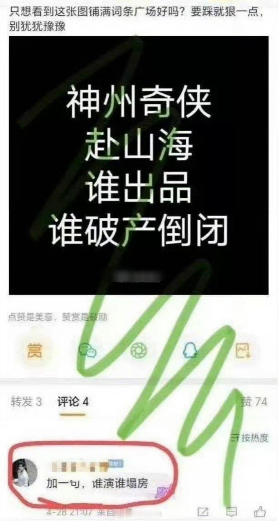这嘴，啧啧啧​​​