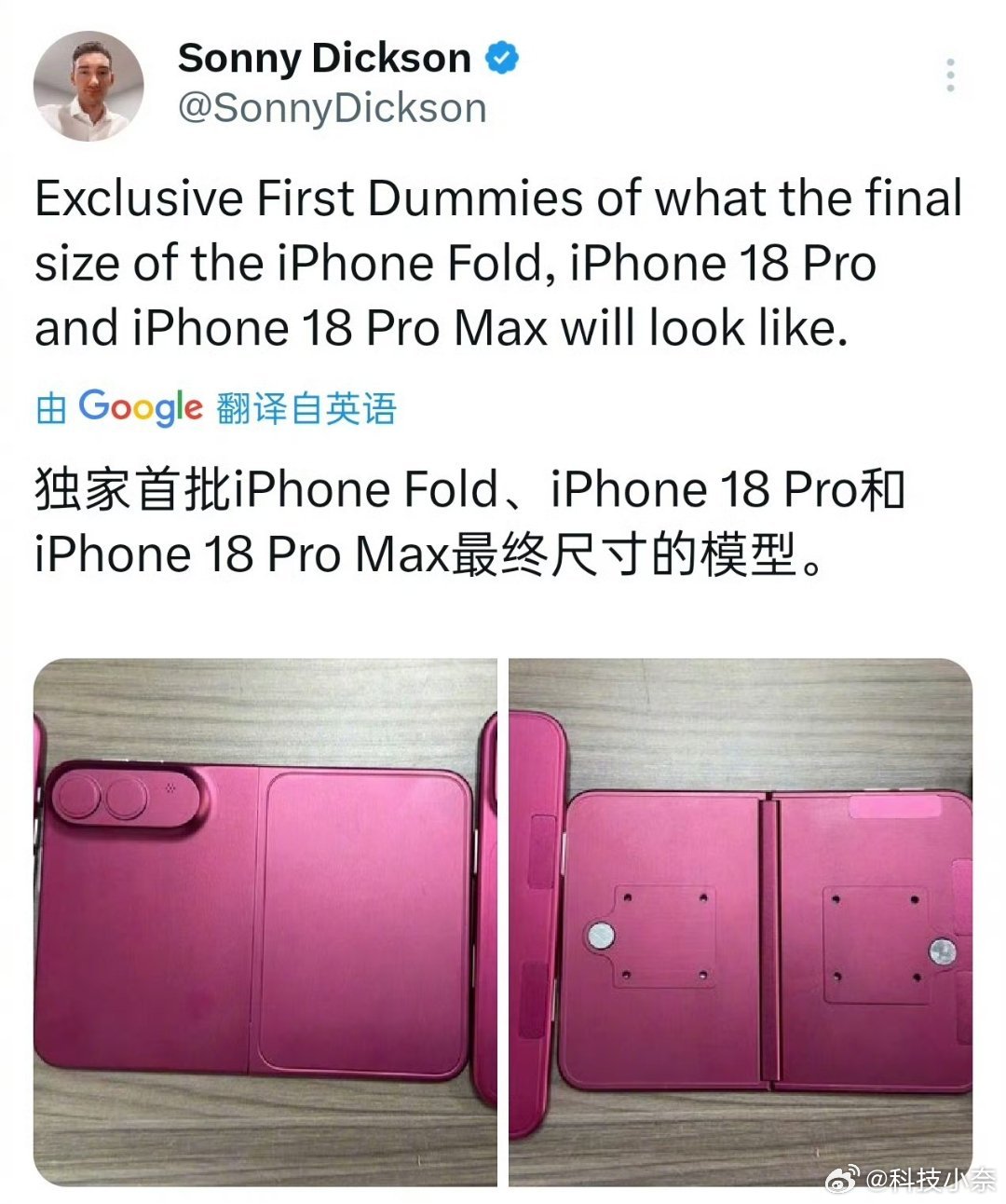iPhone18ProMax机模曝光苹果折叠屏机模曝光iPhone18Pro