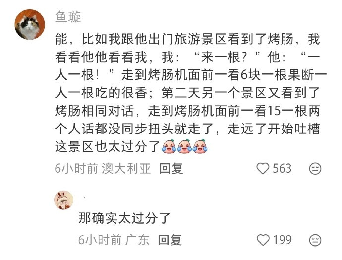 和另一半出去旅游真的能看出两个人合不合适吗