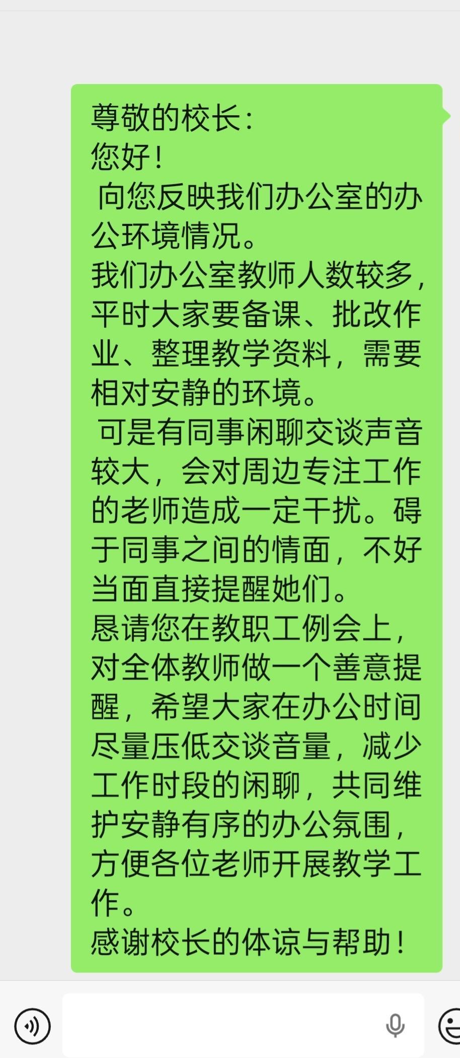实在无法忍受了！太多年轻女教师在一起办公，办公室里就没有安静过。她们大多