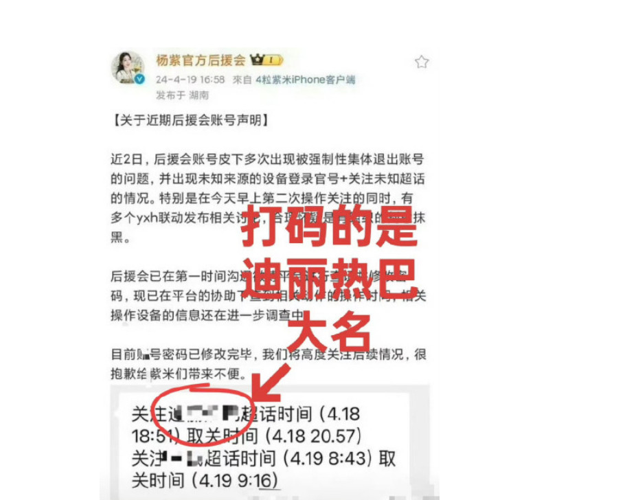 杨紫官方后援会回复网友的水平怎么这么差，这是官方应该有的表述吗事是自己做的，网暴