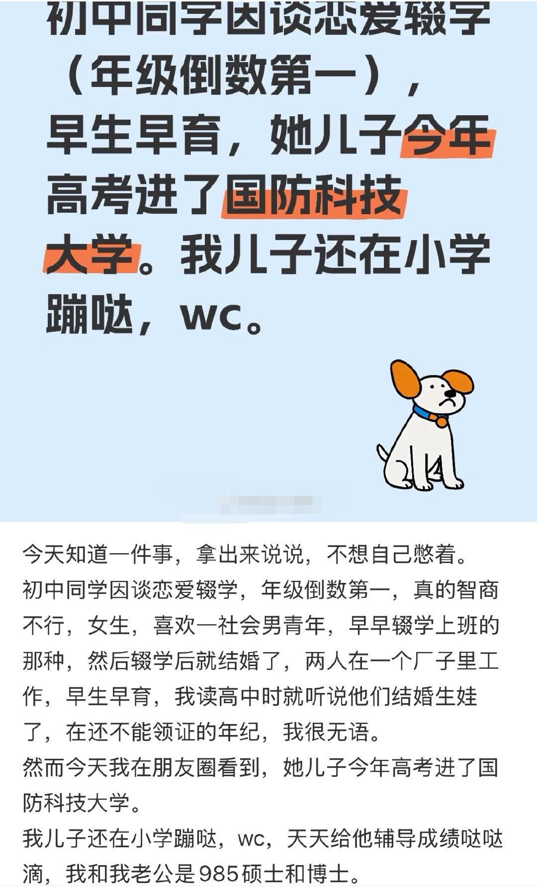 早生儿子早得力，就坐享清福了！