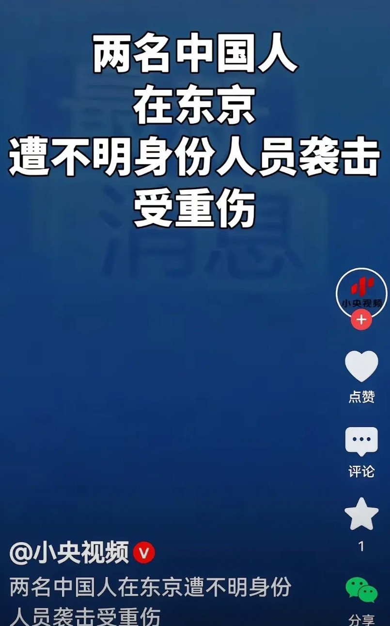 四个日本暴徒无缘无故下死手痛殴两名中国男子这件事怎么这么巧，或者说诡异？不早不晚