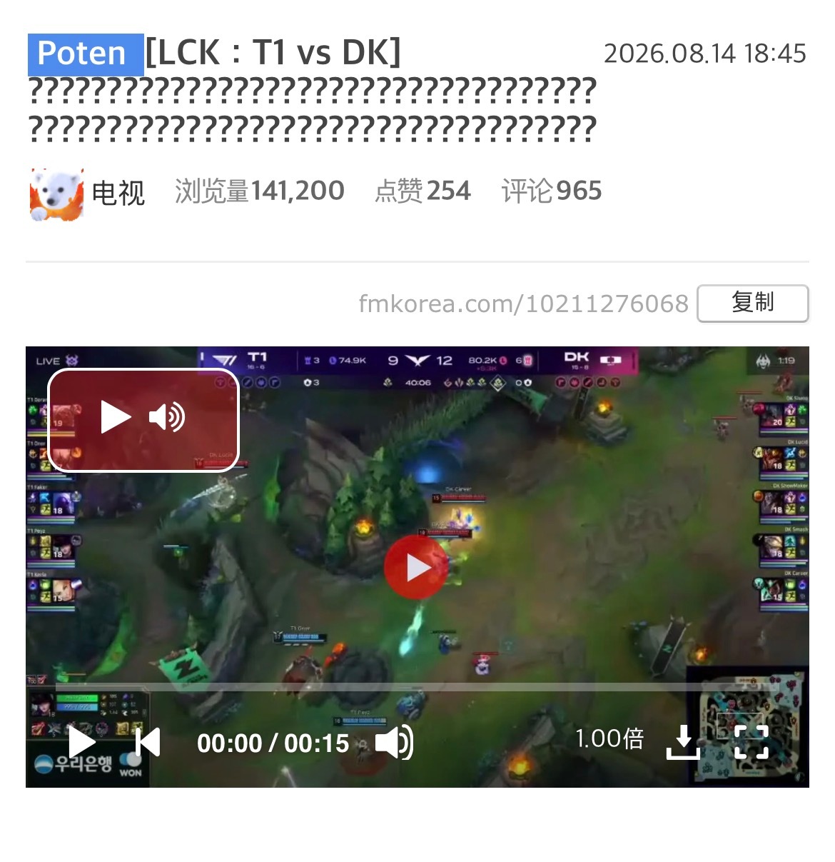 【韩网热议】：DK战胜T1Gen和T1这对江南好兄弟全部变成主场图书馆-在