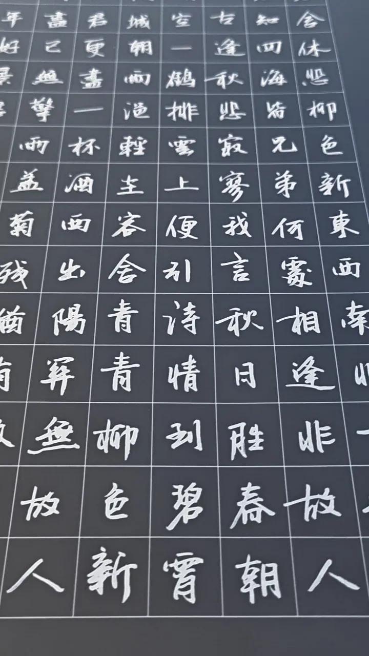 今日练字。书法成人【行书速成字帖】行书入门笔画偏旁控笔常用3000字硬笔练习纸