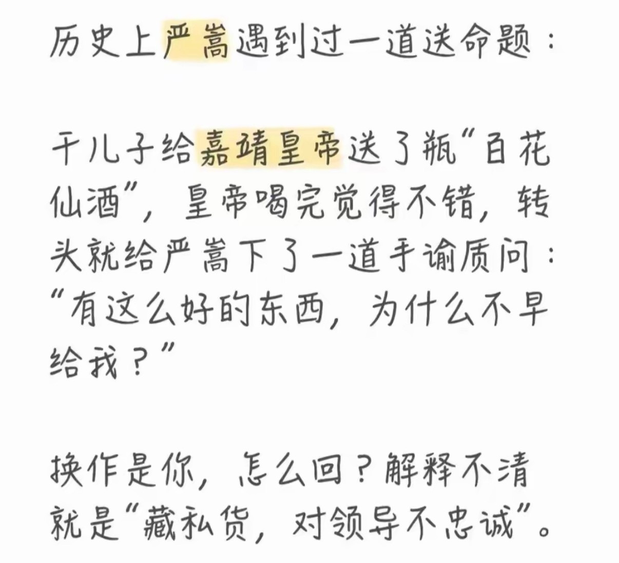 换作你，怎么回？​​​