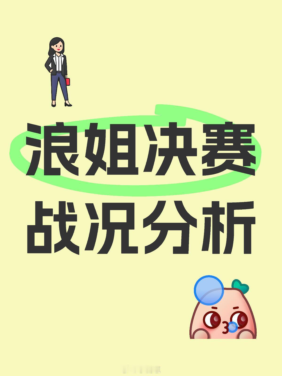 乘风2025成团名额归属今年网传7个名额，看了一下分组，感觉比赛情况都能