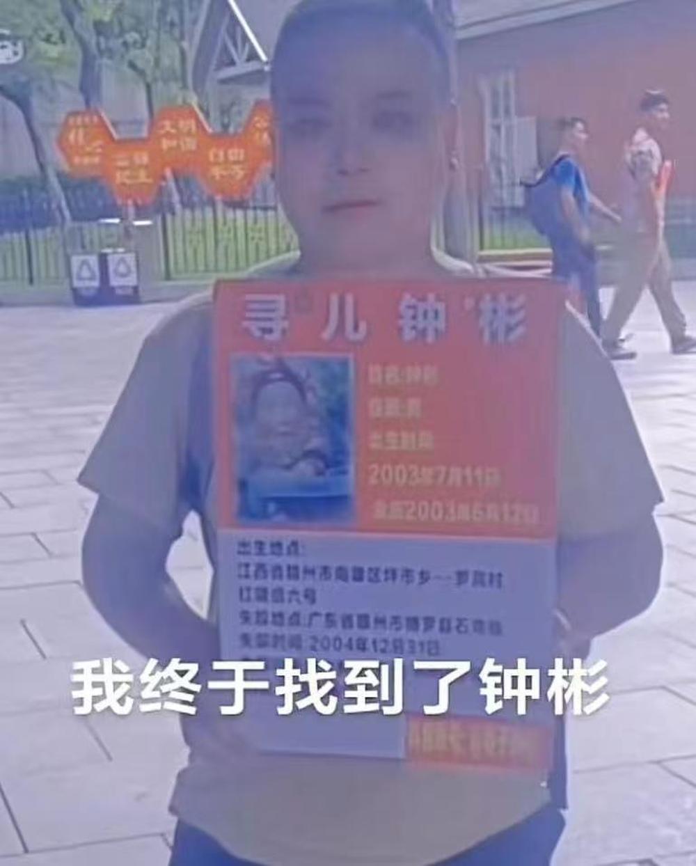 “梅姨案”受害者钟丁酉谈梅姨落网: 希望撬开梅姨的嘴, 寻回更多被拐儿童