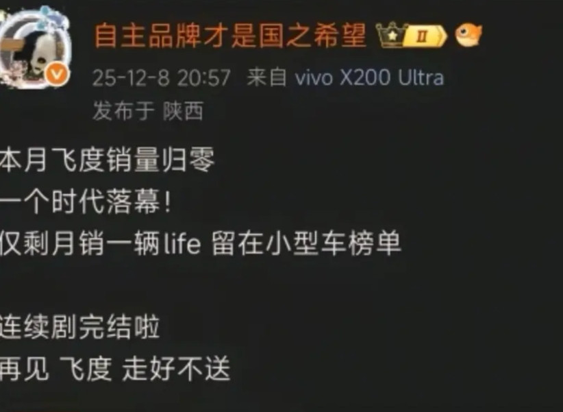 50万以内最好的神车—飞度，本月销量归零。说真的，我一直觉得丰田和本田应该花点钱