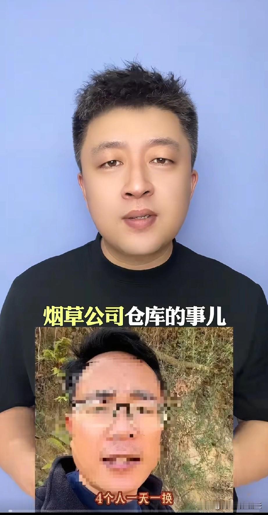 一个县城烟草公司的四个仓库管理员，本来他们四个是一人上一天班，也就是上一天休三天