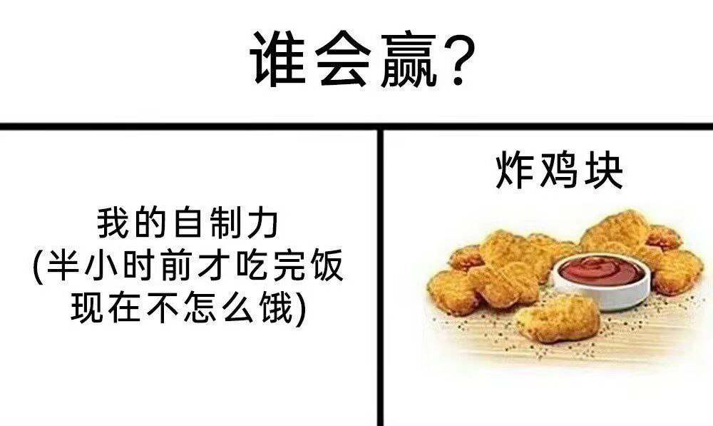 谁会赢​​​