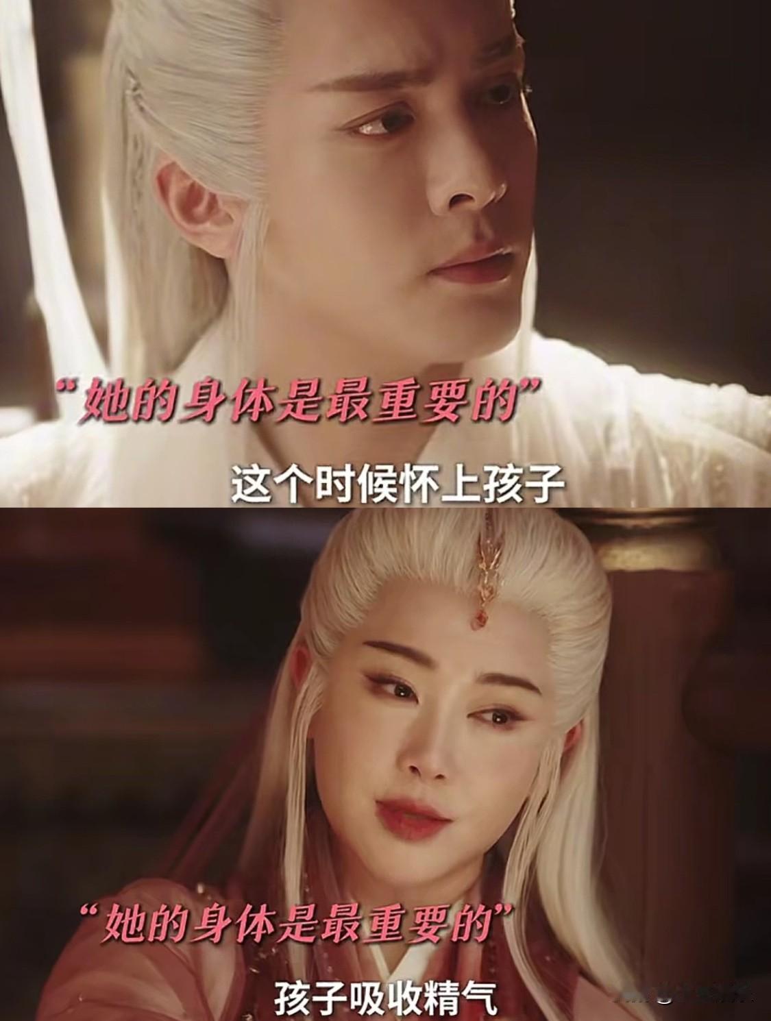 这是十安的来时路？明明他也很期待孩子的到来！唉😔，专门向仙子请教，但渡劫时