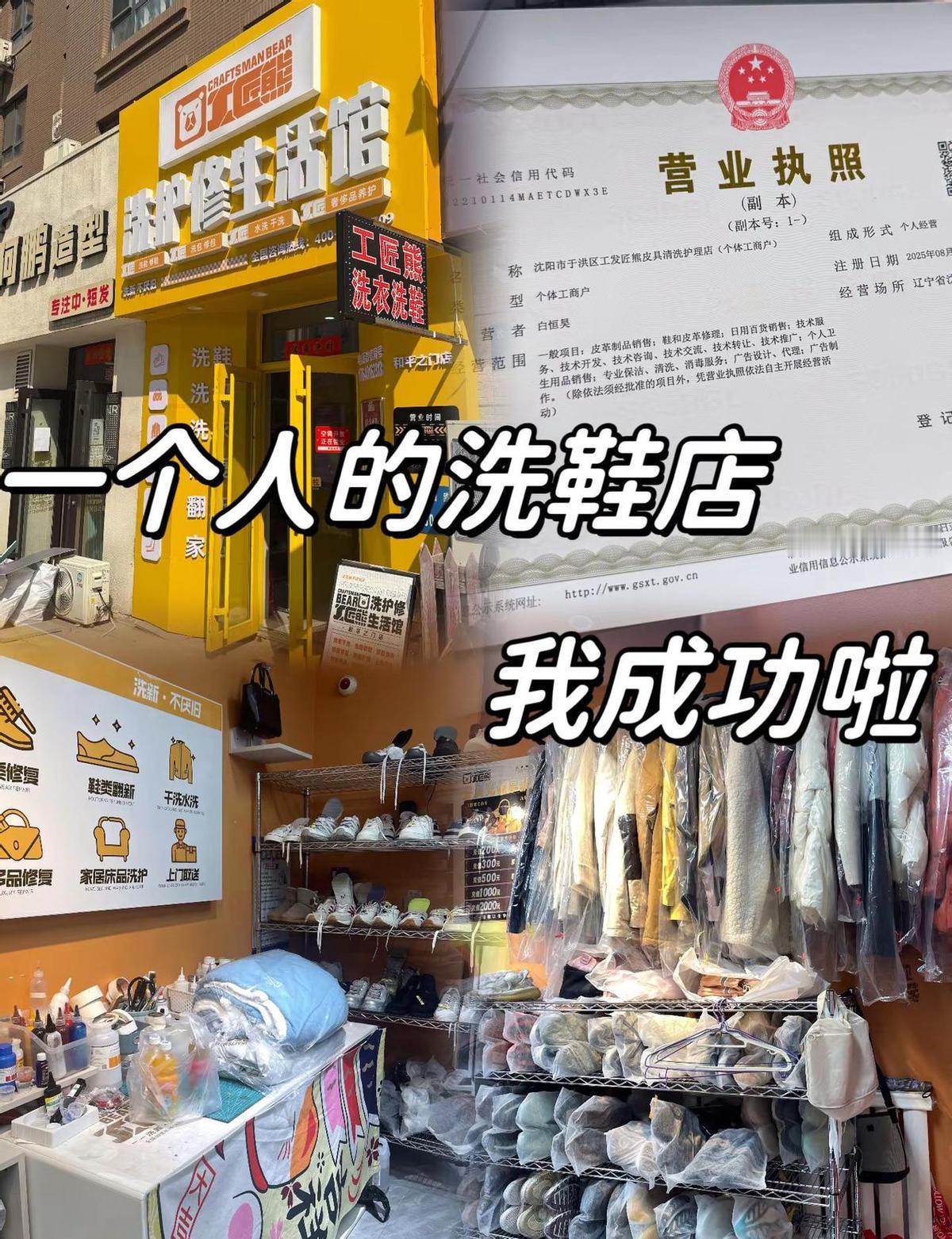 19.9洗鞋？现在连房租都付不起。全国6.8万家洗鞋店，一半在亏钱。你不是
