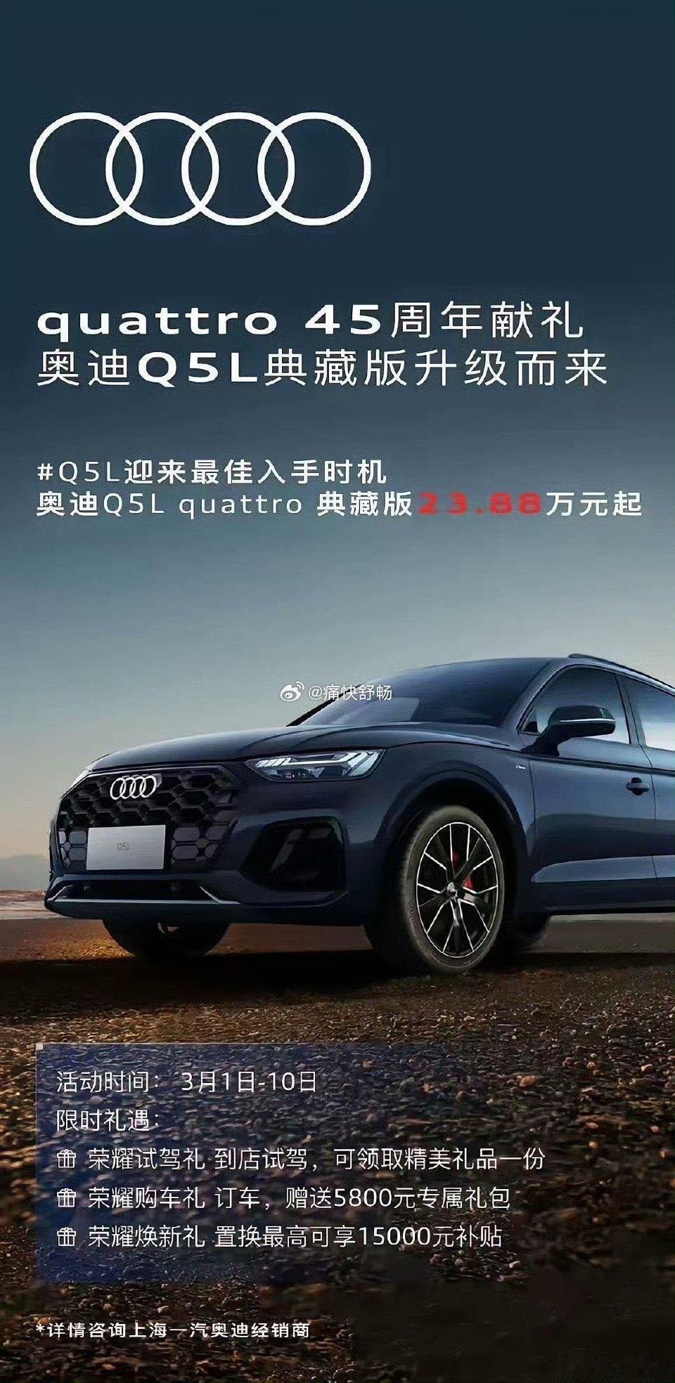 奥迪Q523.88万起奥迪Q745.99万起​​​