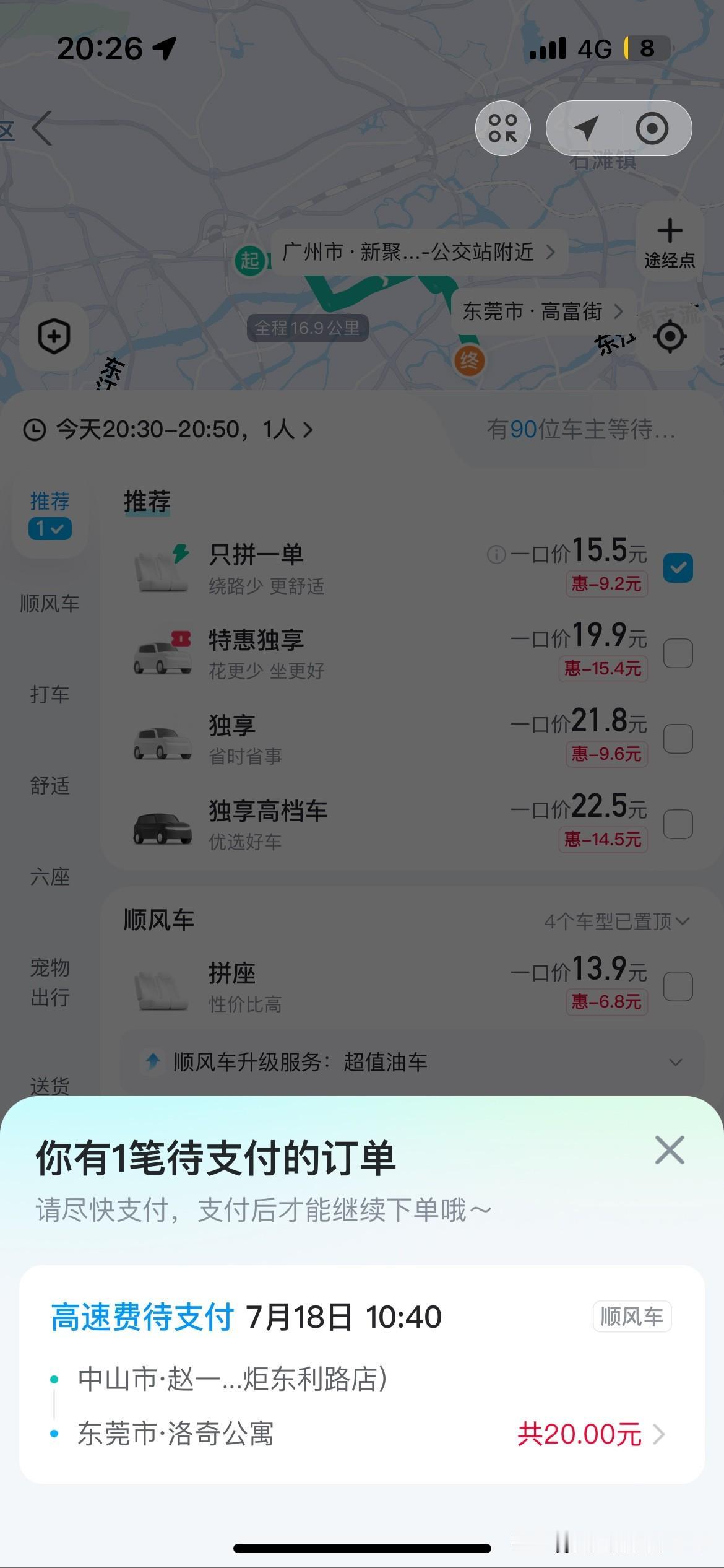 哈啰搭车真是差劲。十多天前在哈啰乘车上下单乘了一辆顺风车，钱当时就给了平台的。过